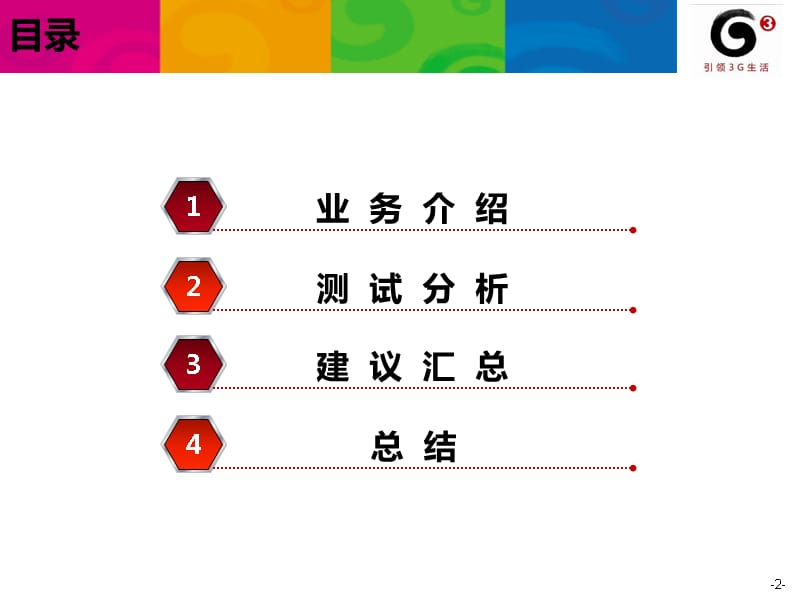 9月份手机证券分析报告教学案例_第2页