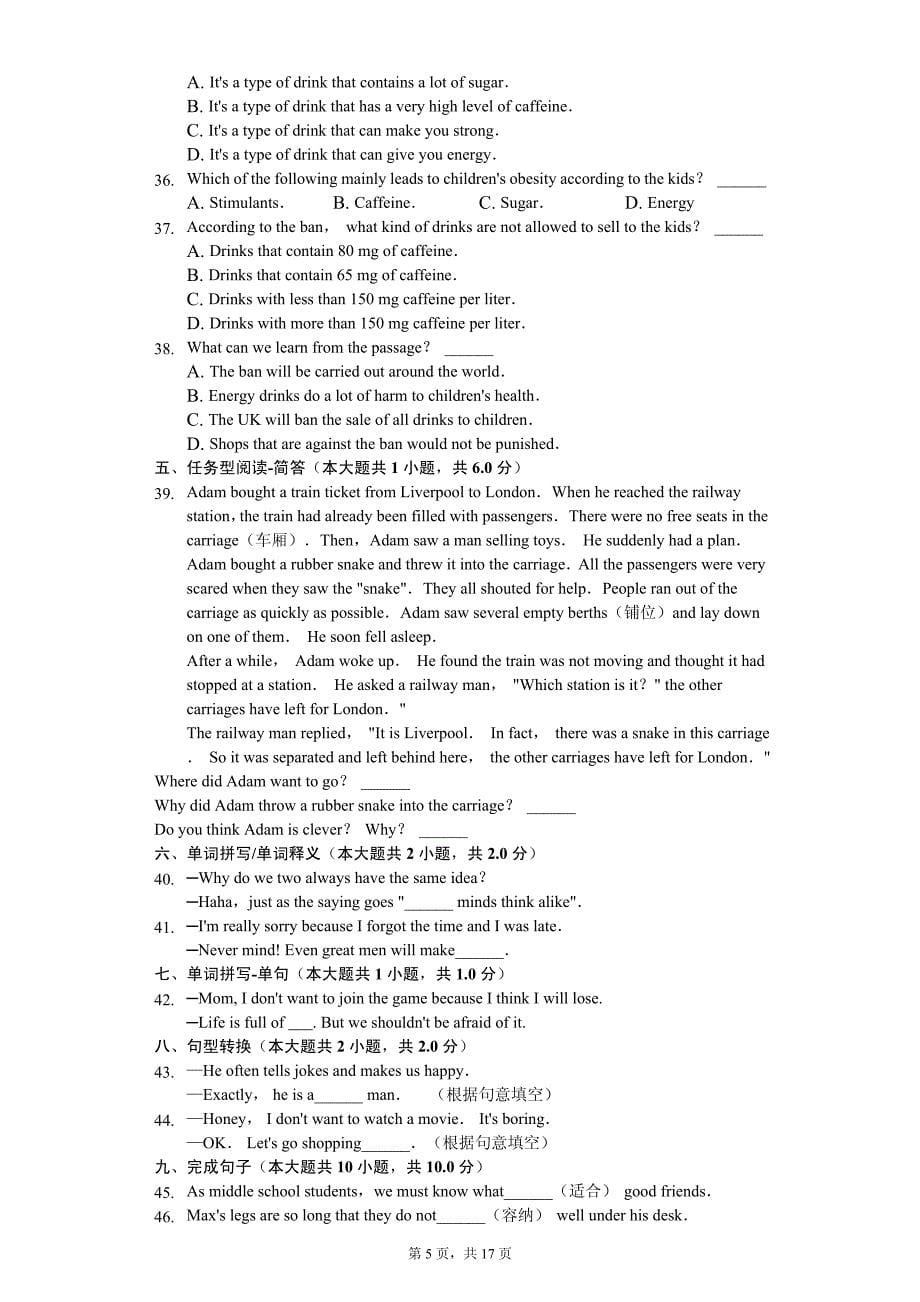 江苏省苏州市八年级（上）期中英语试卷_第5页