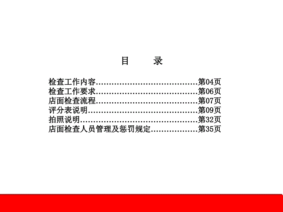 2010年佳能耗材店检查员培训演示说明讲义教材_第2页