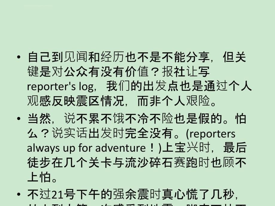 信息的凸显与淡化课件_第5页