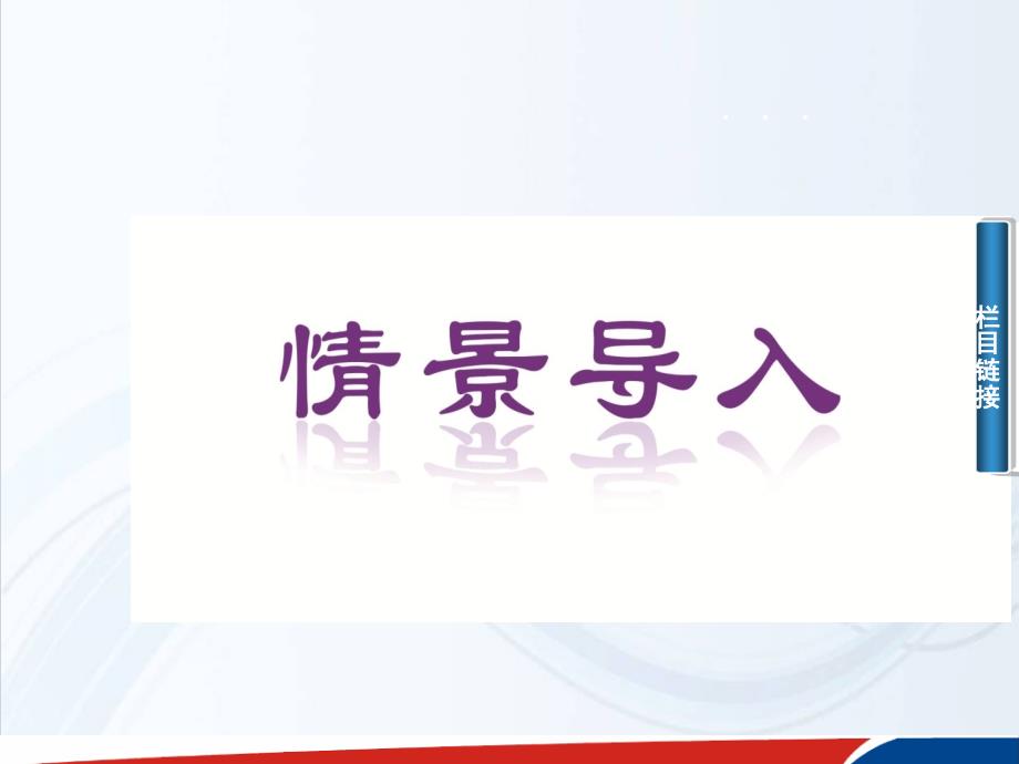 云南省德宏州梁河县第一中学高中物理必修一教学课件3.5力的分解_第2页