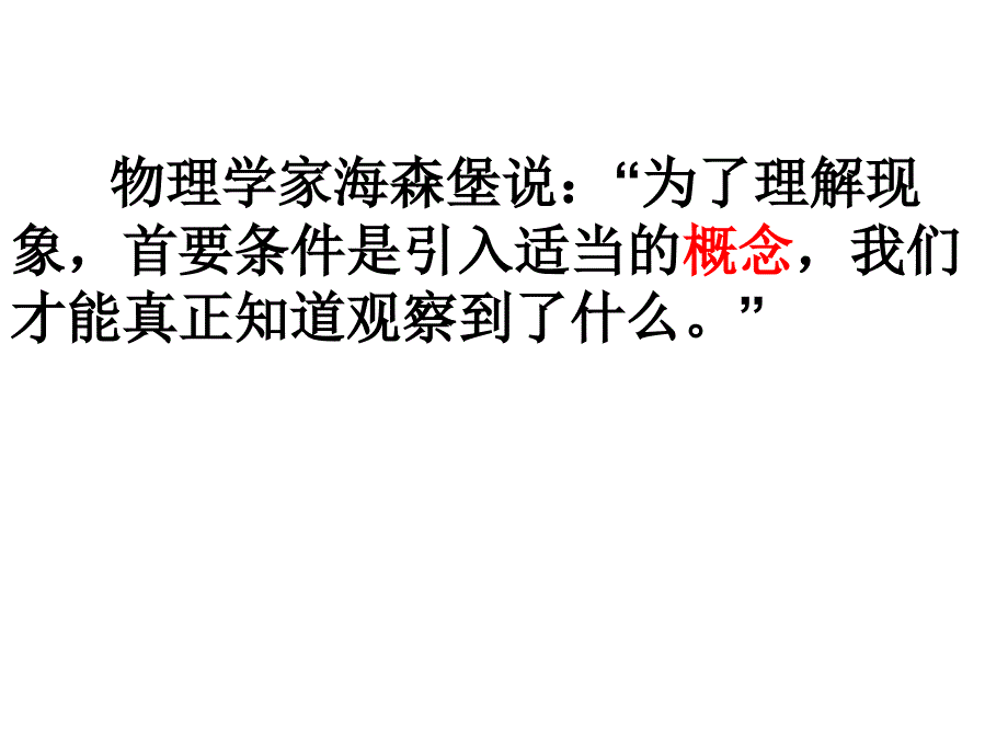 浙江省杭州市西湖高级中学人教高中物理必修一11质点参考系和坐标系课件共39_第1页