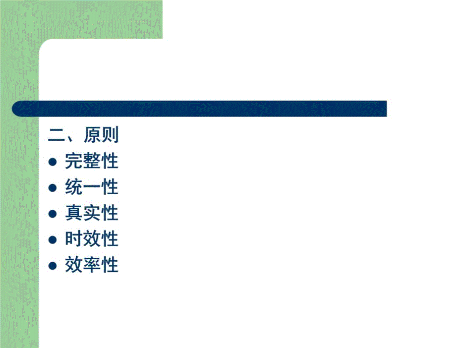 5 公共预算教学教案_第4页