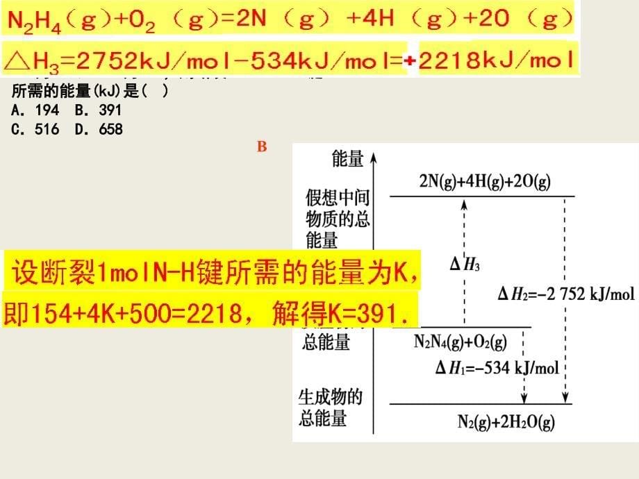 盖斯定律内容_第5页