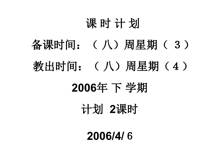 八年级语文杜牧诗三首课件_第1页