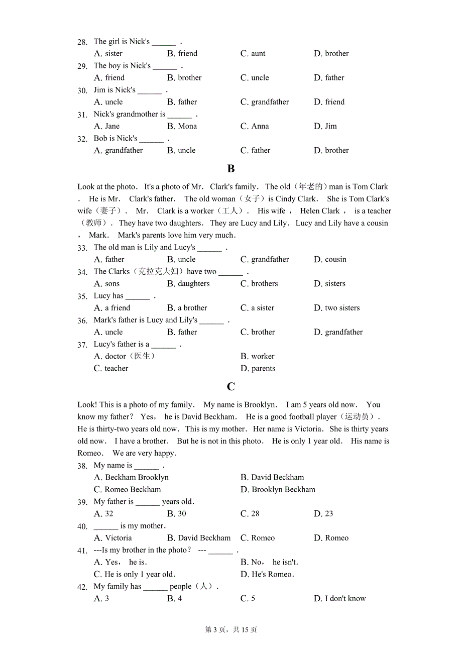 山东省东营市六年级（上）期中英语试卷_第3页