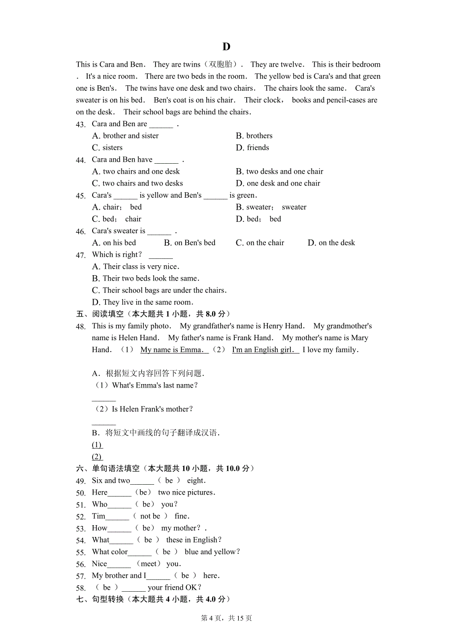 山东省东营市六年级（上）期中英语试卷_第4页