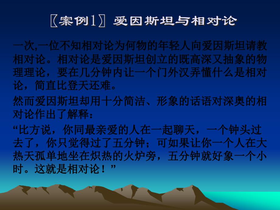 第6章 形象思维及其训练_第2页