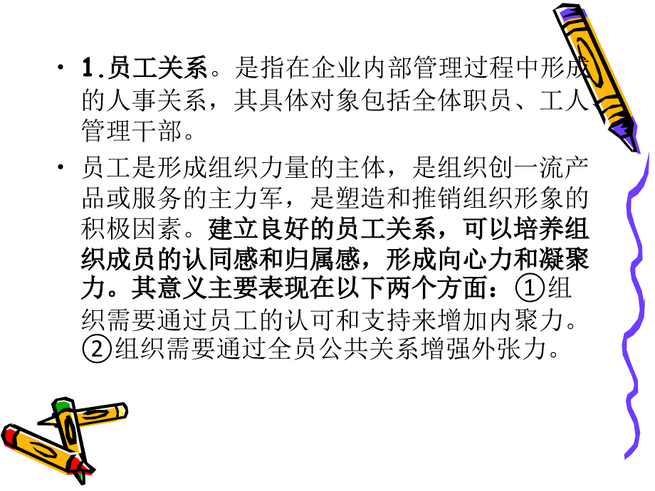 公众的特点与心理(第6章)课件_第3页