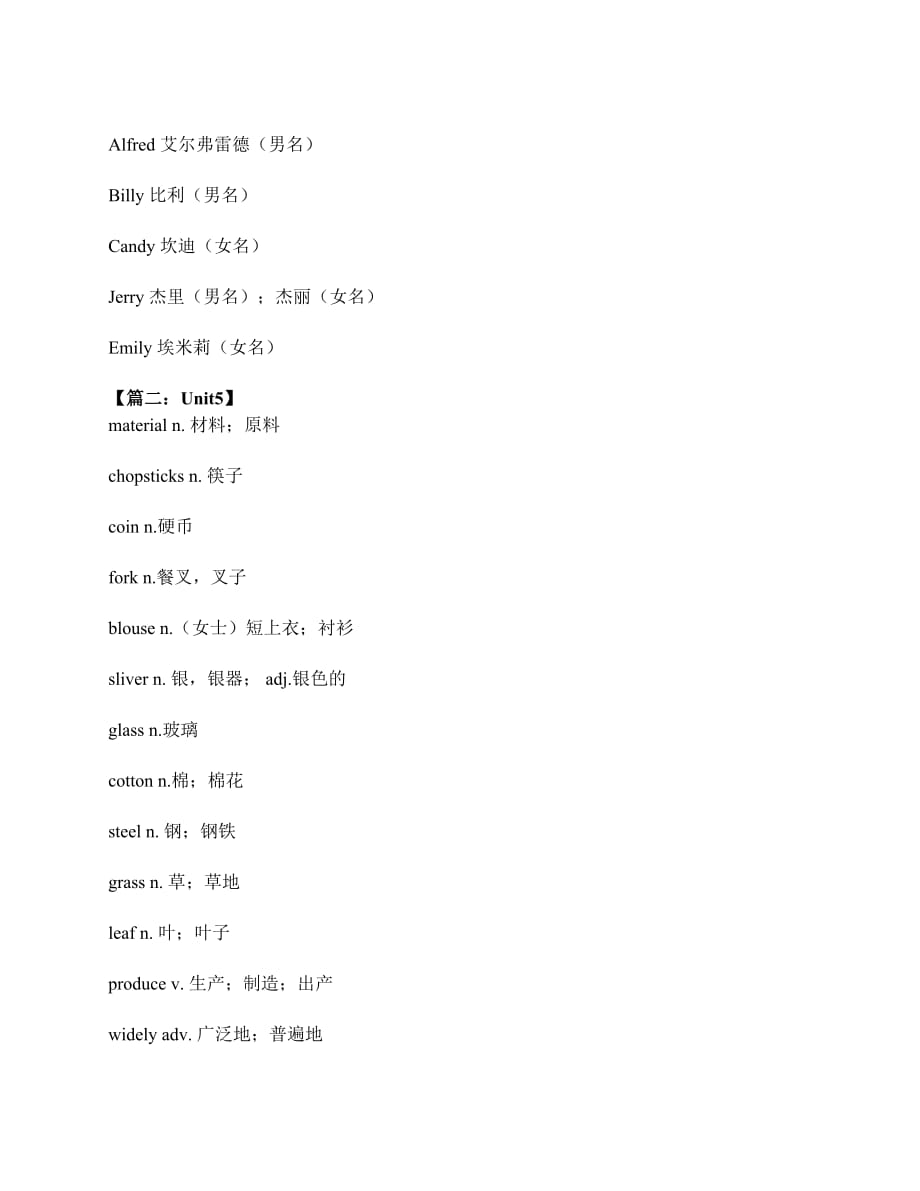 初三年级下册英语单词人教版_第3页