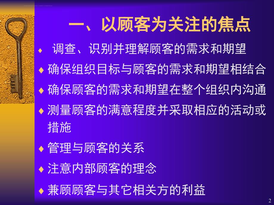 八项原则教材课件_第2页