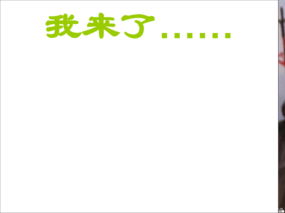 信心、励志、奋斗篇：治学三境界课件_第4页