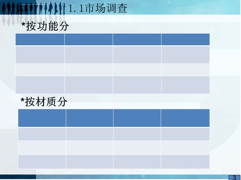 公共垃圾箱毕业设计课件_第3页