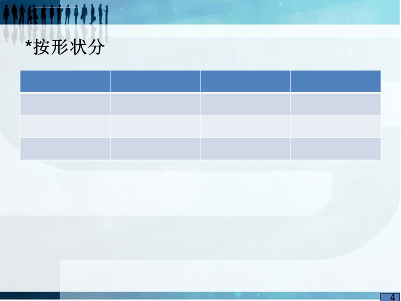 公共垃圾箱毕业设计课件_第4页