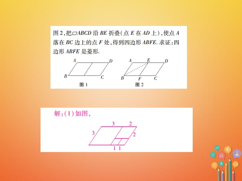 中考数学总复习第一部分基础篇第九章实践与综合考点42综合探索问题课件_第4页