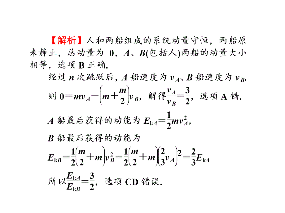 新高考第一轮物理总复习课件同步测试卷12_第4页