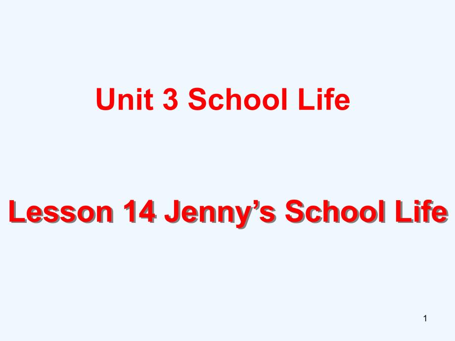 七年级英语下册Unit3SchoolLifeLesson14Jenny’sSchoolLife课件1（新版）冀教版_第1页