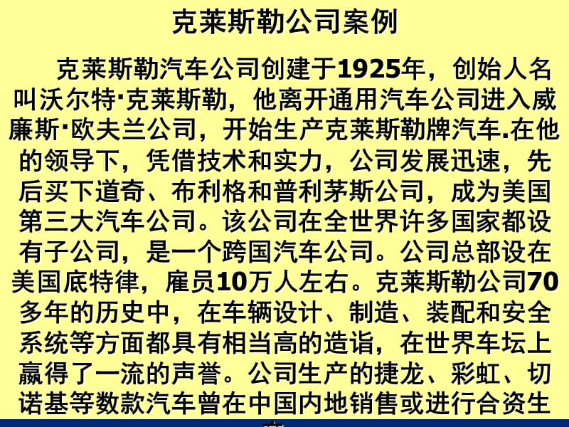 营运资金管理第一章 概述演示教学_第1页