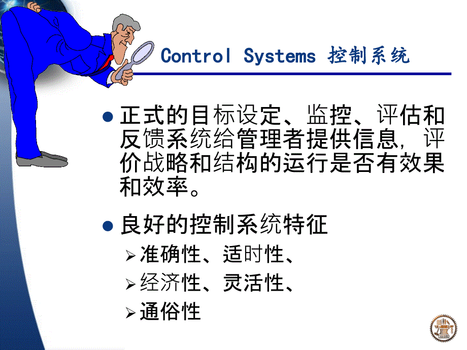 05控制基础知识分享_第3页