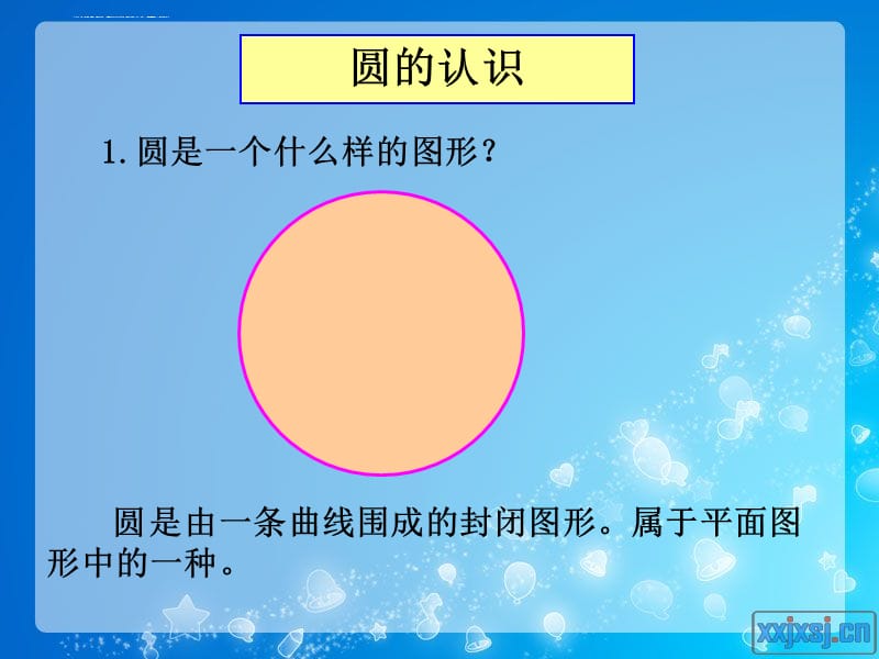 六上册第四单元_整理和复习课件_第4页