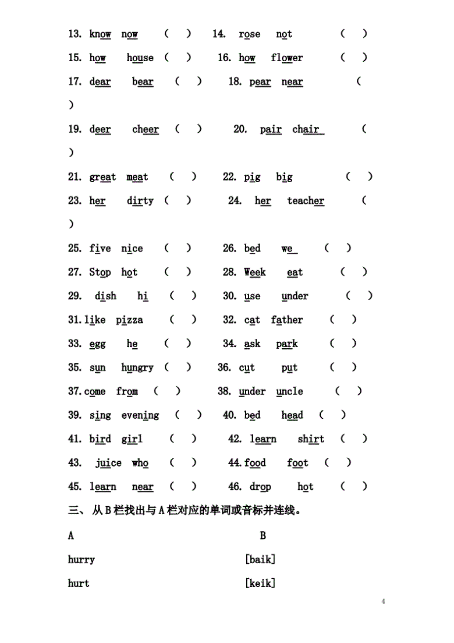 音标专项练习题_第4页