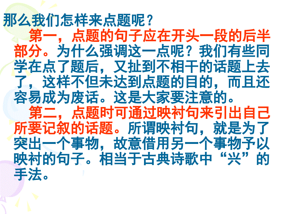 作文的开头和结尾课件_第4页