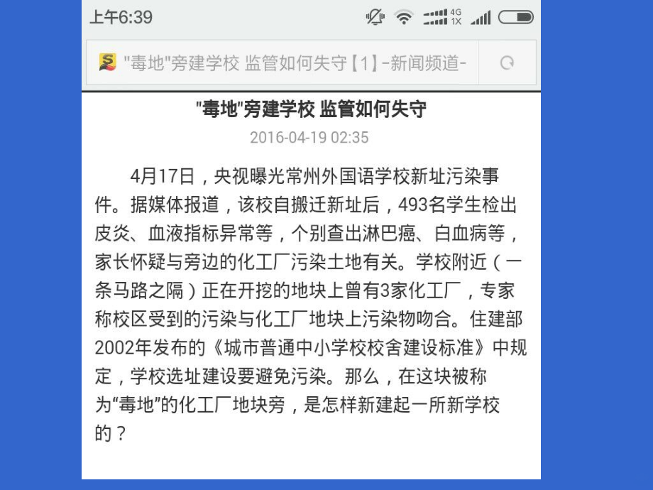 病原微生物实验活动危险度评估PPT课件_第3页