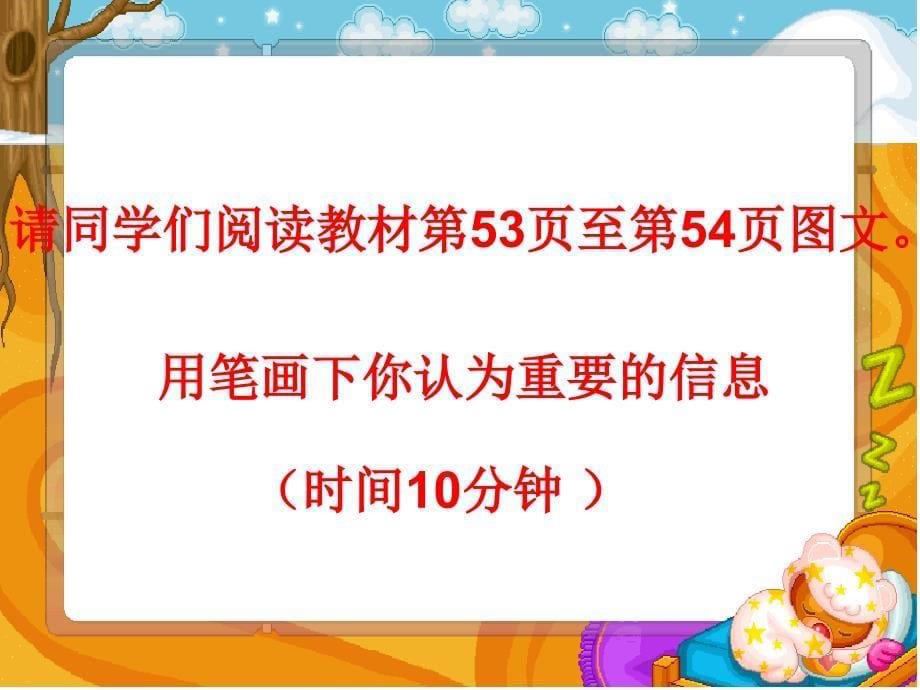 五年级下册品德课件10享受热带风光人民未来24_第5页