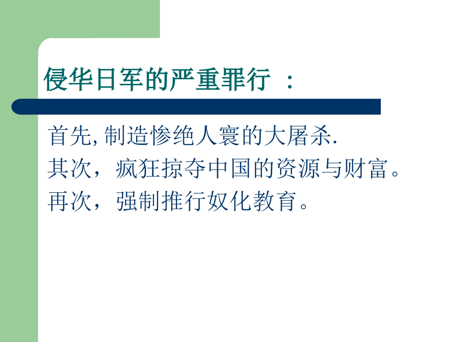 中国近现代史纲要中编-第六章幻灯片资料_第3页