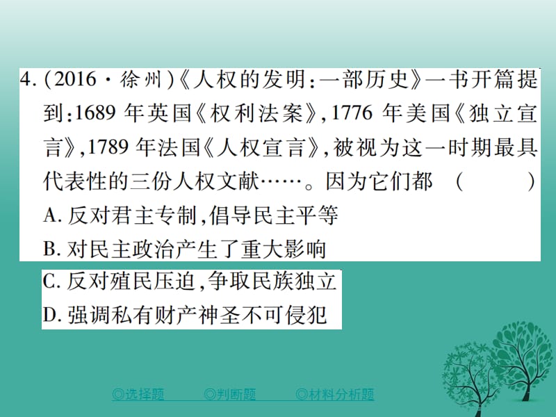 中考历史总复习第二部分专题突破专题八资本主义制度的确立、巩固和发展课件_第5页