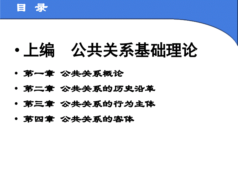 8公共关系危机处理教学案例_第2页