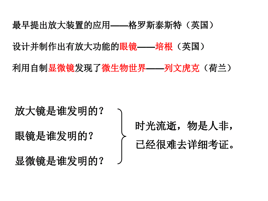 六下一4怎样放得更大陈建秋课件_第2页