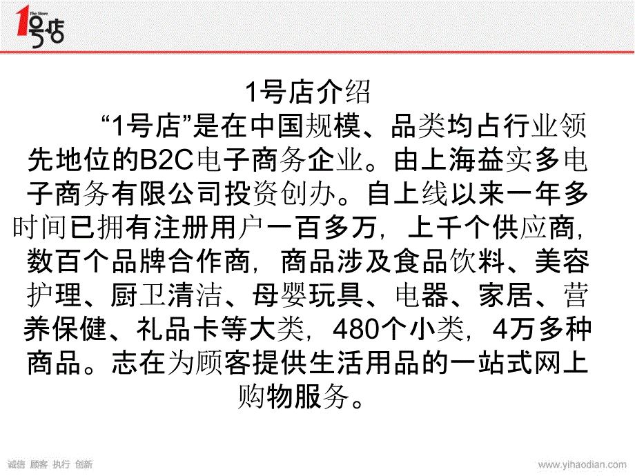 传统零售与电子商务的差异化课件_第2页