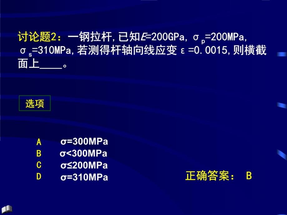 7连接件gjma知识课件_第4页