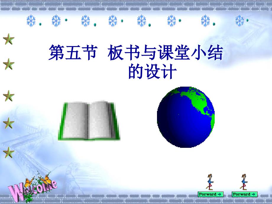 5-5数学课堂教学结束的艺术幻灯片资料_第1页