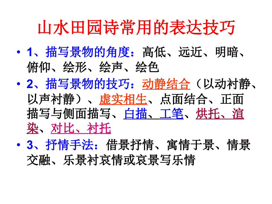 公开课：动静结合课件_第1页