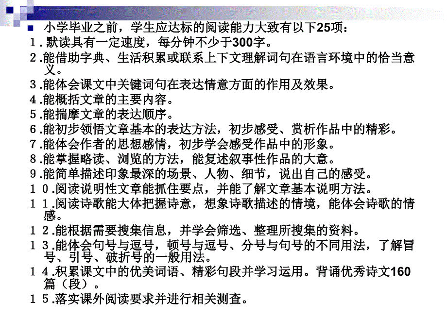 六下语文教材总析课件_第3页