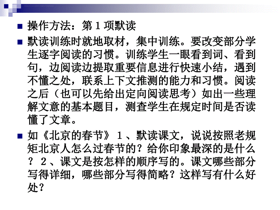 六下语文教材总析课件_第4页