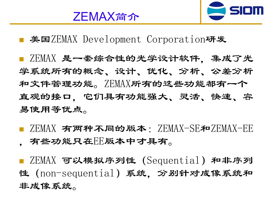 光学设计实例课件_第4页