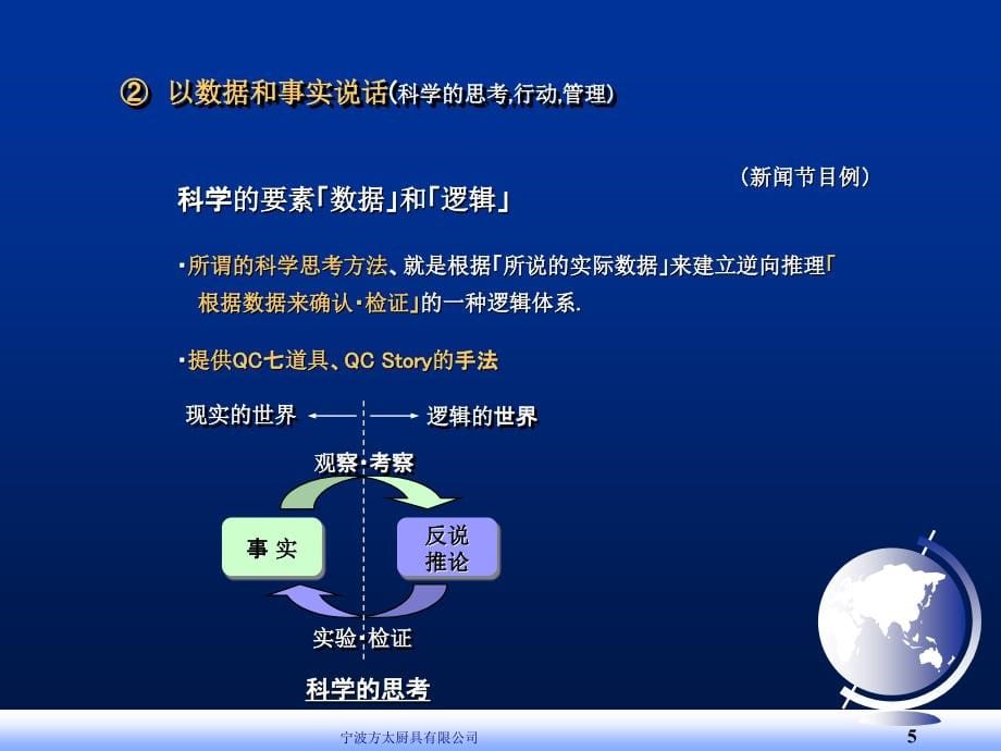 9问题解决基础sunnytraining0910资料讲解_第5页