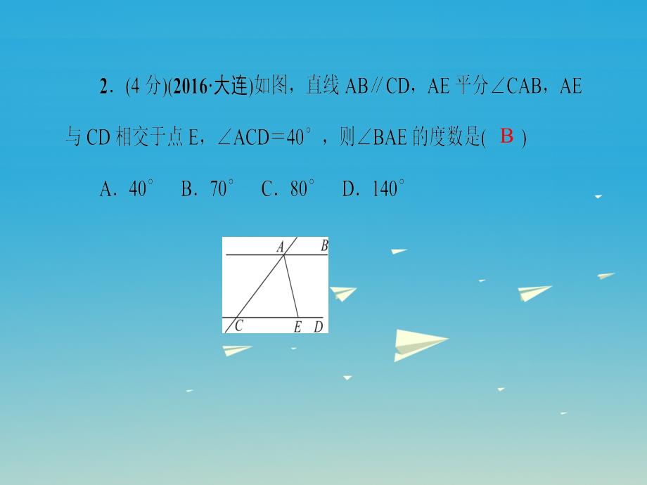 七年级数学下册5.3.1平行线的性质第1课时平行线的性质课件（新版）新人教版_第3页