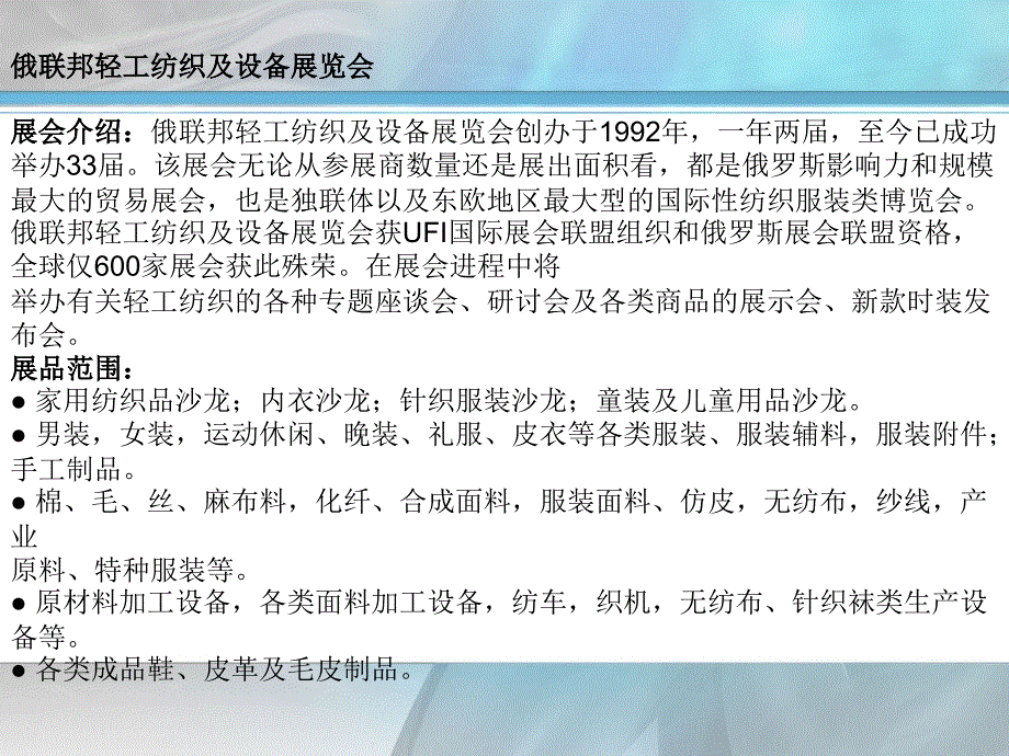 会展信息管理第三章课件_第3页