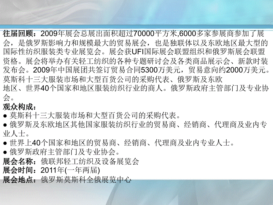 会展信息管理第三章课件_第4页