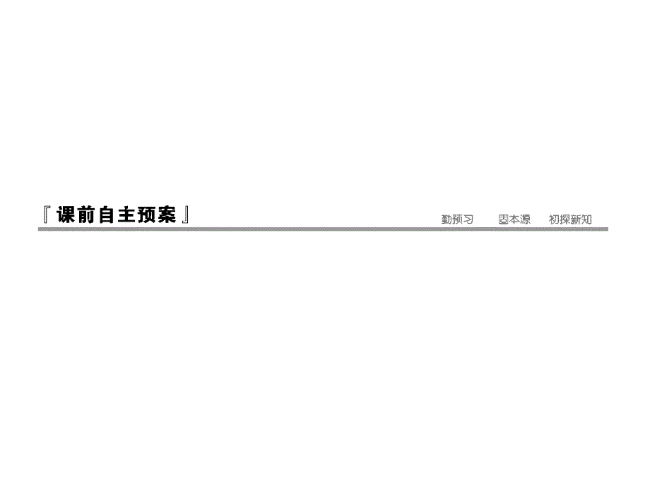 高一物理人教必修1课件35力的分解_第4页