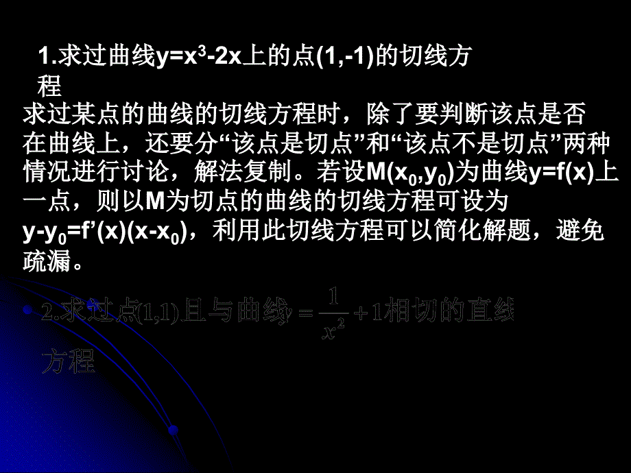 131函数的单调性与导数培训教材_第1页