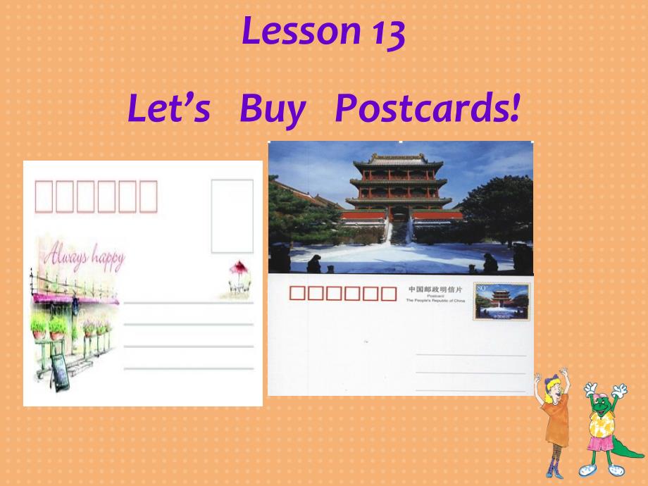 推荐Lesson13Let’sBuyPostcards课件2_第1页