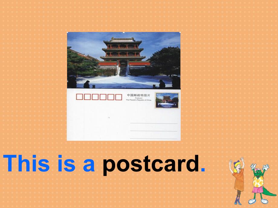 推荐Lesson13Let’sBuyPostcards课件2_第2页