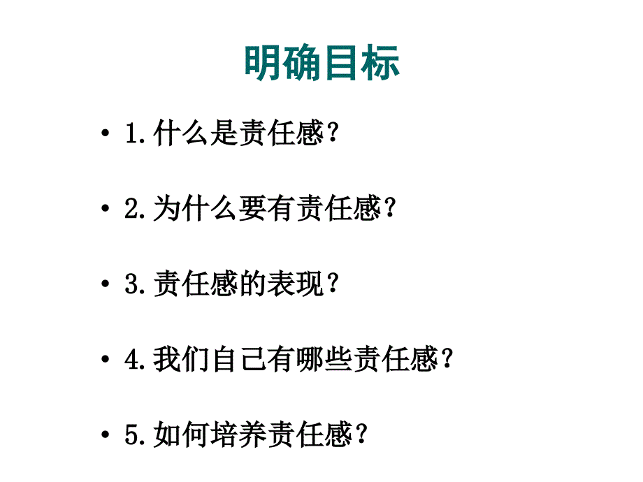 13自我负责资料教程_第2页