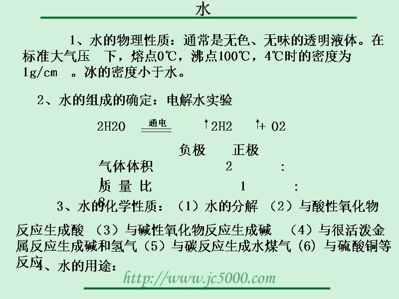 元素及其化合物复习课(精)PPT课件_第5页