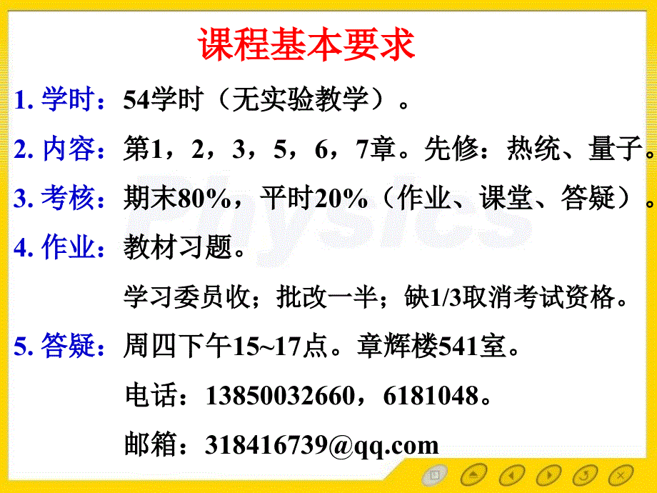 11晶体的特征教学幻灯片_第2页